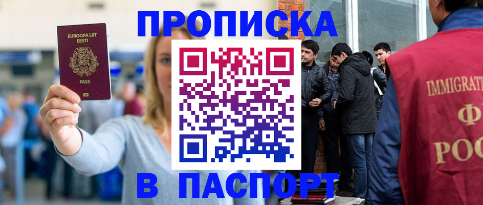 регистрация для школы в Мирном
