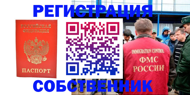 регистрация в Мирном