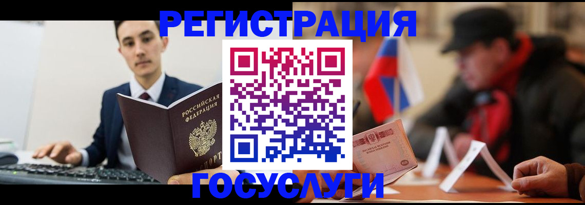 временная регистрация для школы в Мирном